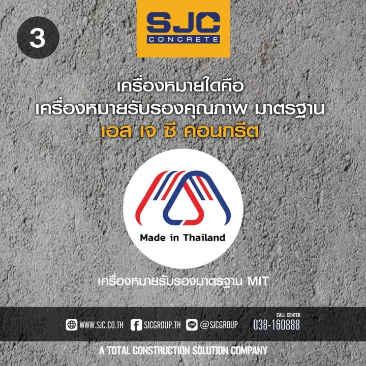 ผลิตภัณฑ์คอนกรีต มีอะไรบ้าง