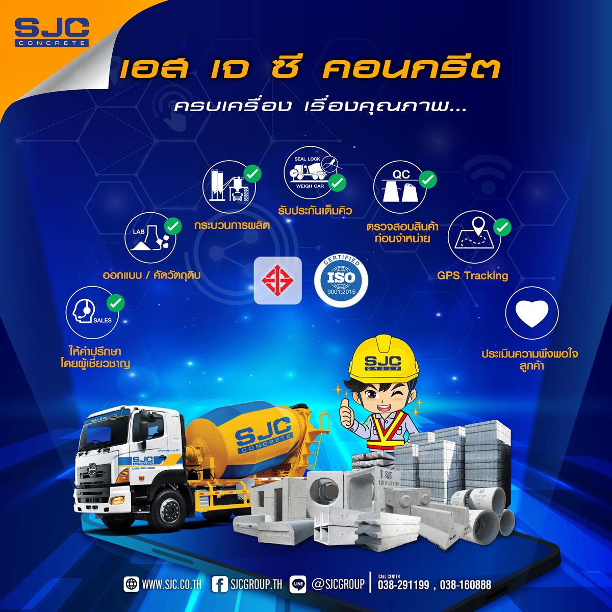 ท่อคอนกรีต บ่อพักคอนกรีต เสาเข็มคอนกรีต