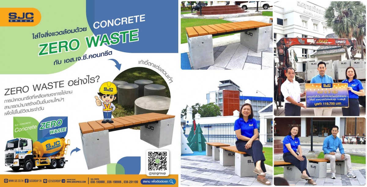 SJC Concrete Zero Waste